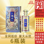 [白酒批发]永丰北京二锅头神龙御品52度高度清香型礼盒装整箱6瓶