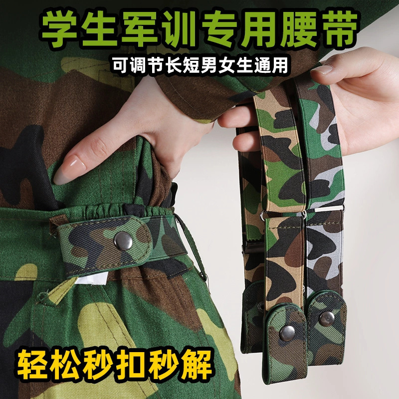 Military Training Belt for Students, Adjustable Lazy Belt, Camouflage Canvas Summer Camp Training Elastic Belt