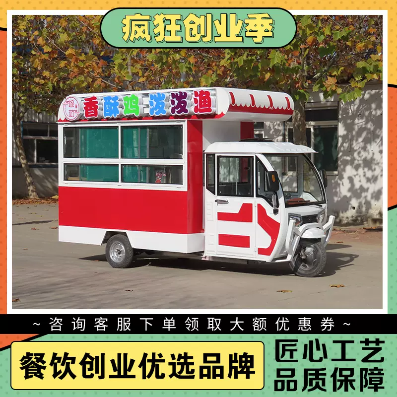 摆摊车美食手推夜市炸串烧烤三四轮多功能小吃车餐车电加热便捷