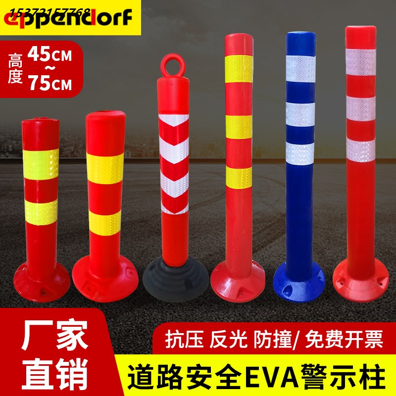Wholesale 75cm Plastic Warning Column Pu Elastic Column Isolation Pile Parking Pile Warning Pile Roadblock Cone Reflective Anti-Collision Column Wholesale 75cm Plastic Warning Column Pu Elastic Column Isolation Pile Parking Pile Warning Pile Roadblock Cone Reflective Anti-Collision Column