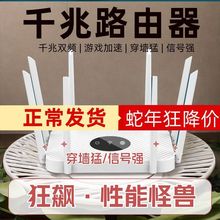 家用路由器高速千兆穿墙王大户型5g双频光纤宽带全屋无线wifi覆盖