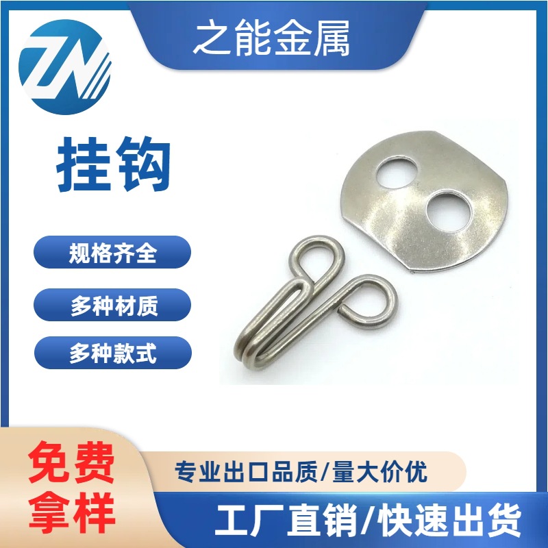 304不锈钢挂钩厂家批发背带吊钩镀锌金属服饰线钩源头工厂多规格