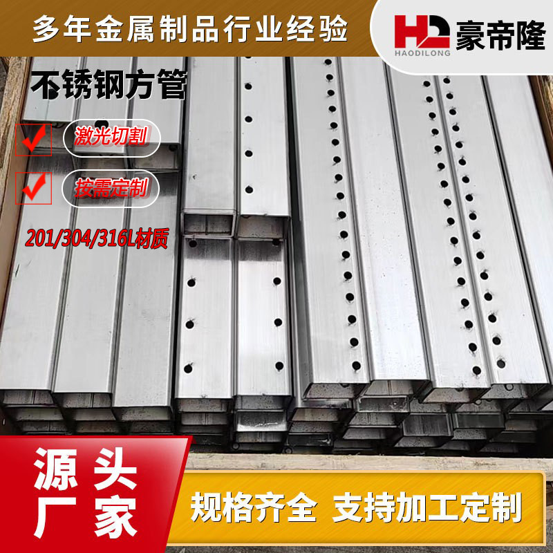 304不锈钢方管厂家批发201拉丝方通激光切割316不锈钢管材加工