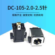 DCDC-105  5521 5525    DC POWER JACKԴ