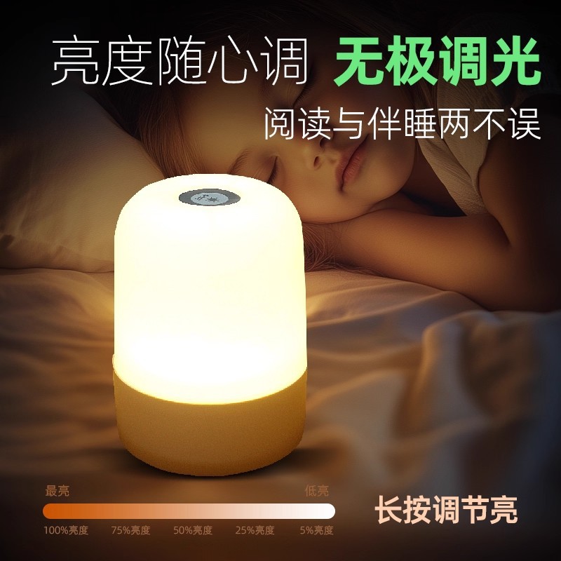 Lámpara de noche táctil recargable iluminación de tres velocidades ajustable luz de cabezal de cama luz de leche de bebé lámpara de dormitorio lámpara de sueño