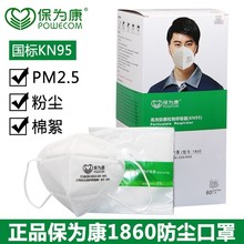 ���鿵1860/1866/1861/1890/KN95���o���ַ��m���I