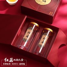 双开门古典臻品礼盒双瓶红菇包装盒三瓶四瓶滋补品通用干货盒子