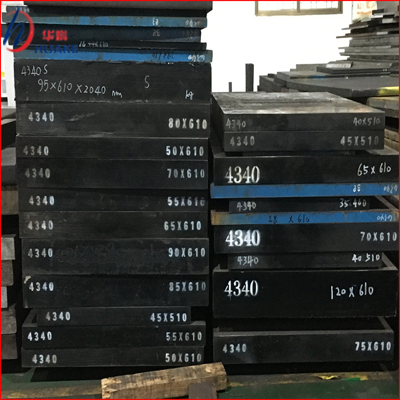 40CrNiMoA 圆钢  钢管   锻环合金钢  模具钢板