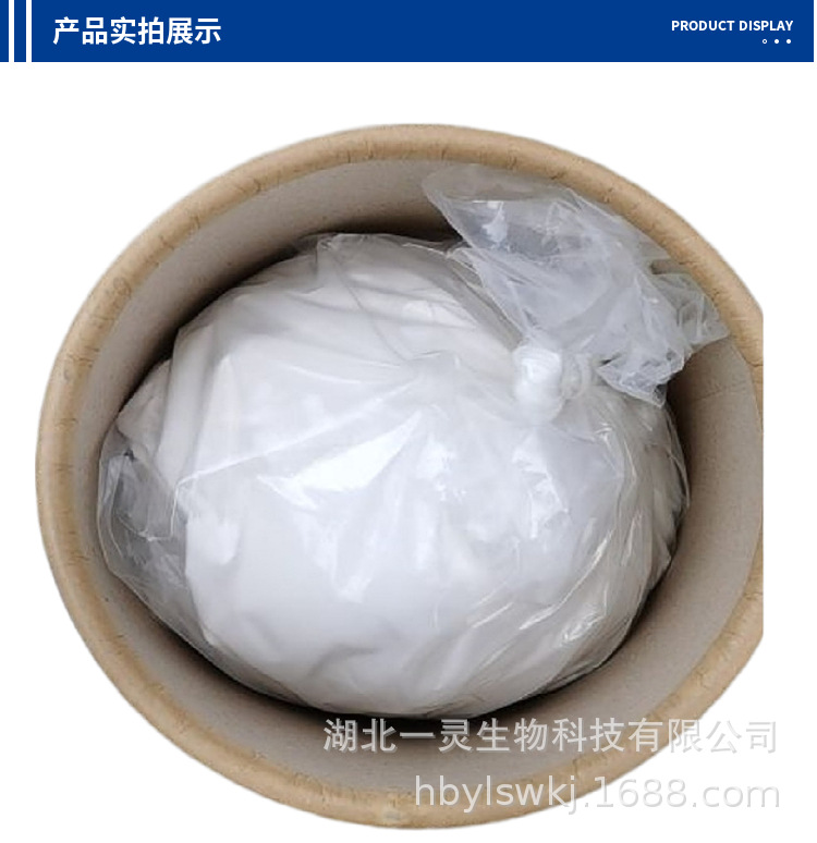 N-甲基-1-萘甲氨 14489-75-9 现货速发 厂家直销 量大价优