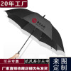 Super outdoor straight pole golf umbrella men's business advertising umbrella long handle straight pole straight umbrella logo anti -wind umbrella