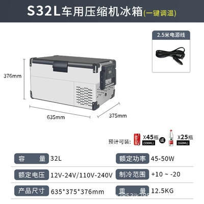 Manufacturers directly supply compressor Soyuducular - 32-liters-digital-display-version-pure-car-635375376mm