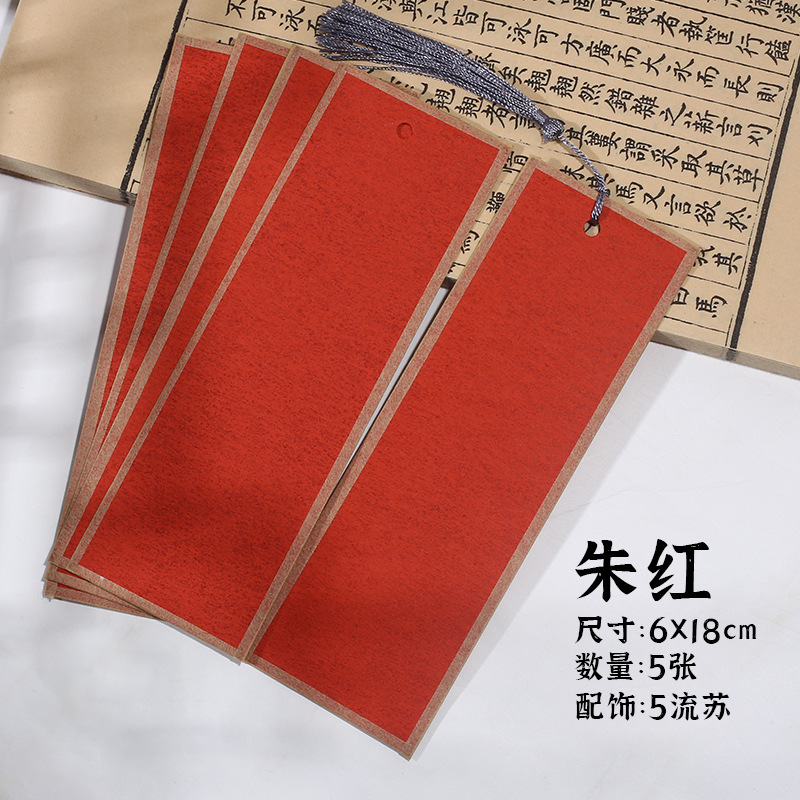 Chu インフォントブックマーククリエイティブ手作り DIY 両面空白厚みのある熟した宣紙書道小さな楷書筆ライスペーパーブックマーク|undefined