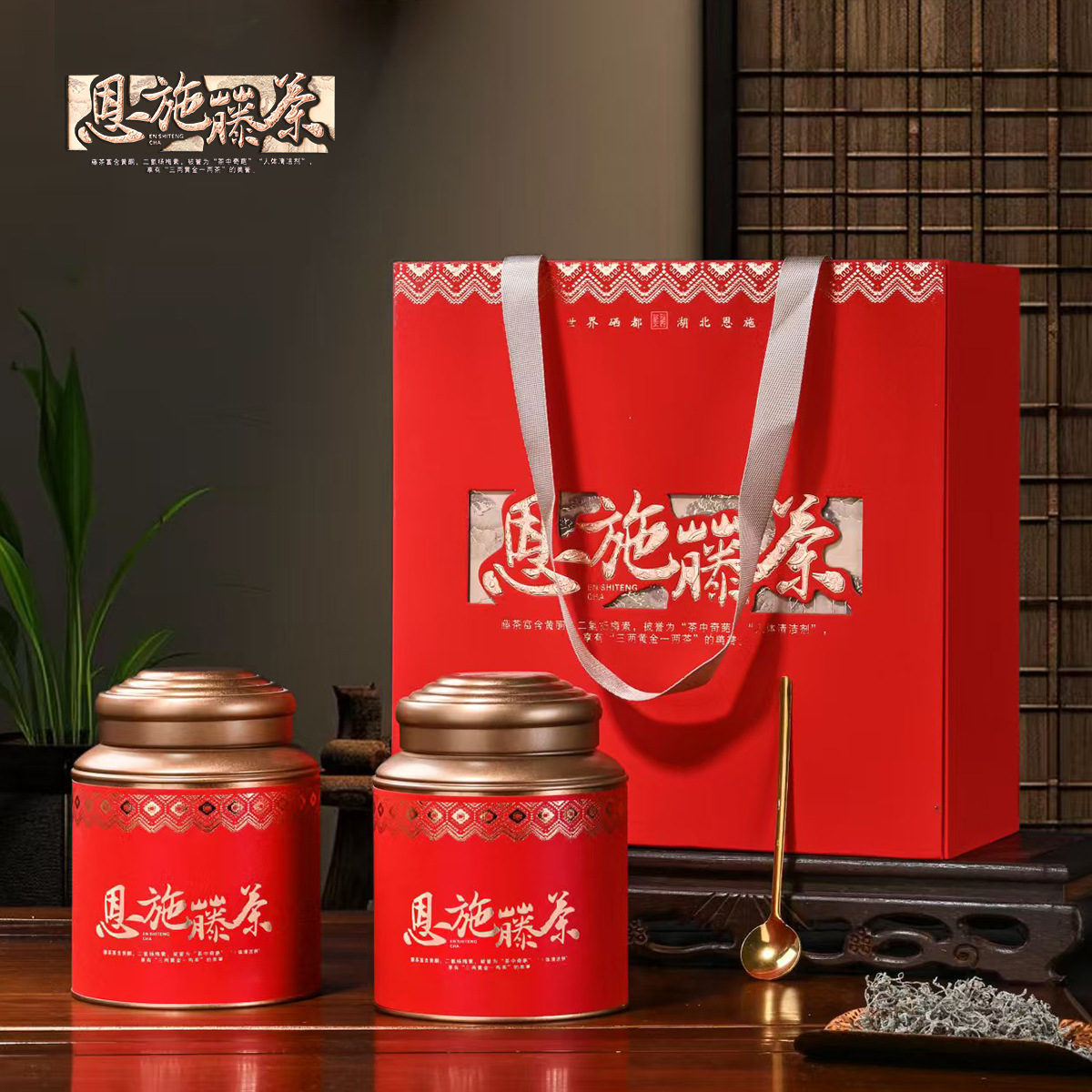 2025高档恩施藤茶包装盒空盒半斤装茶叶盒子张家界霉茶包装礼盒