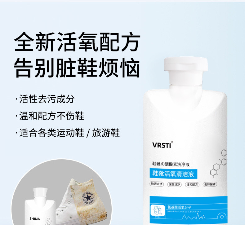 鞋靴活氧净_08.jpg