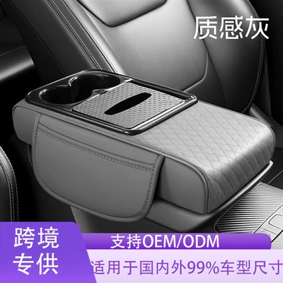 Foreign Trade Car Armrest Box: Armrest box pad