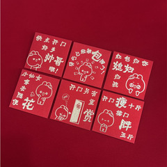 Creative doorstop red envelope high-end golden scallion paper mini fun wedding character wedding celebration doorstop for wedding small red envelope