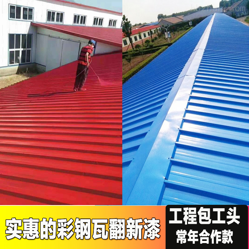 金属漆防锈漆铁门漆铁艺翻新漆水性漆彩钢瓦翻新专用漆白色油漆