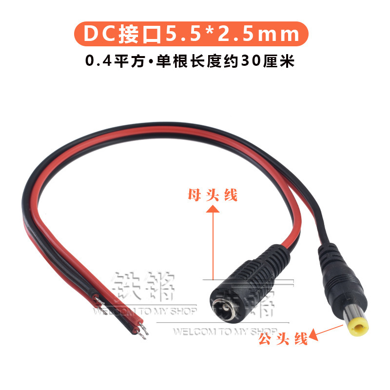 Dc 12vオスメスプラグ線dcプラグ5.5 2.5dcプラグオスメス5.5 2.1mm電源コード監視|undefined
