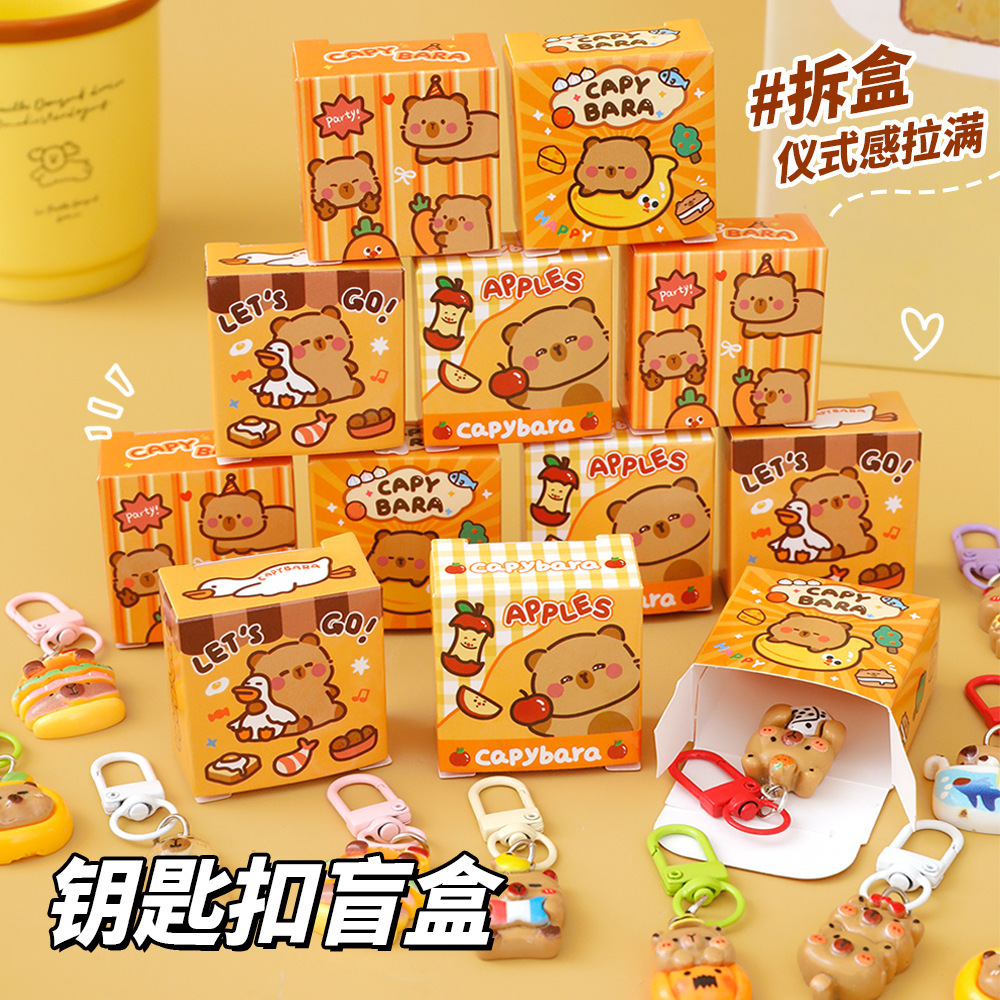 可爱水豚盲盒钥匙扣迷你微缩小盲盒潮玩惊喜卡皮巴拉钥匙圈挂件