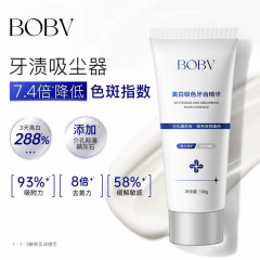 BOBV美白吸色牙齿精华清新口气呵护牙龈防蛀护齿深层去渍精华牙膏