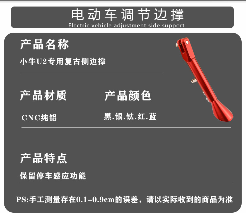 Suitable for Mavericks Uqi+/U+B/U2 No. 9 C90/B110P/Mechanic Adjustable Extended Side Support Side Tripod
