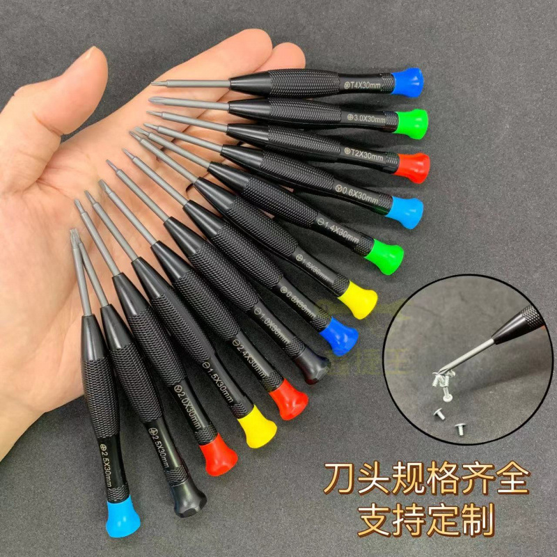 Fish Scale Pattern Handle Strong Magnetic Screwdriver Set Plus Hard Small Screwdriver Cross Mobile Phone Disassembly Precision Repair Tool