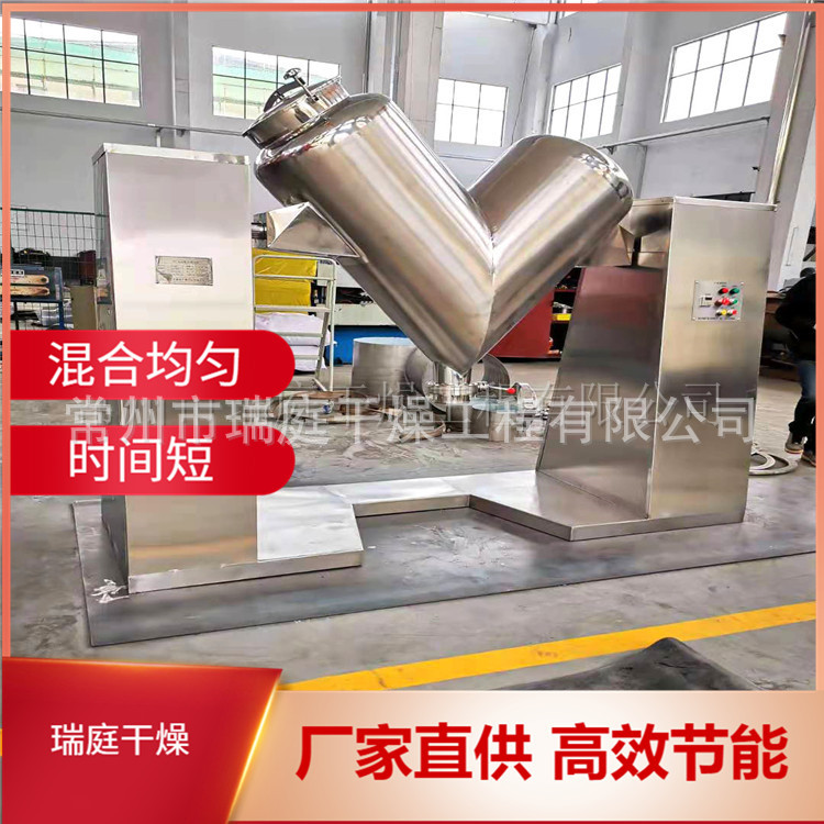 能耗低动力足混粉机  V型混合机 酵母粉 食品添加剂搅拌机
