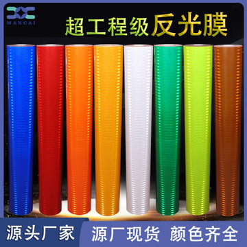 超工程级EGP反光膜 刻字喷绘丝印交通标志标牌微棱镜反光贴膜批发-阿里巴巴