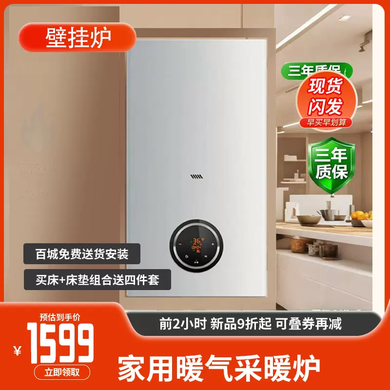 天然气壁挂炉家用供暖地暖燃气壁挂锅炉暖气片采暖炉节能热水两用