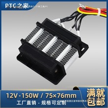 200W12V24V36V48V�^�����մ�PTC�a�ؿ՚�늼ӟ����l��ӟ���̫��