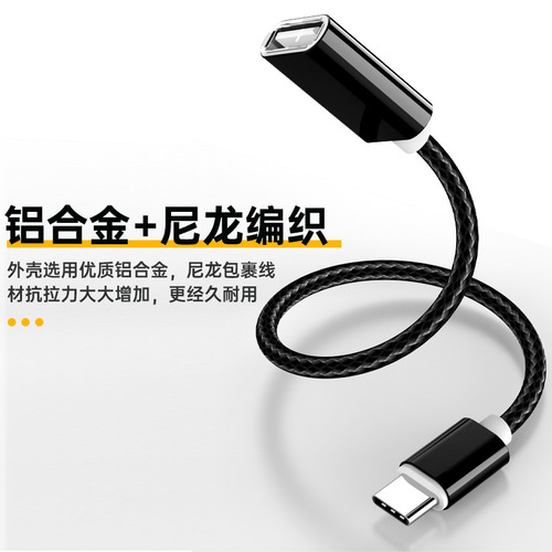 OTG data cable micro adapter USB flash drive connector Type-C mobile phone tablet USB flash drive converter