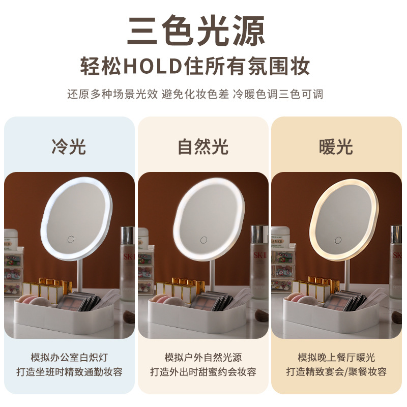Espejo de maquillaje LED con lámpara de escritorio con fuente de luz tricolor de almacenamiento espejo de relleno de luz espejo de belleza de alta definición dormitorio estudiantil