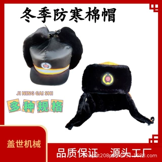 冬季环卫工人棉帽养护物业保洁清洁工反光工作帽子铁路冬季加绒帽