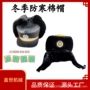 环卫铁路冬季工人棉帽