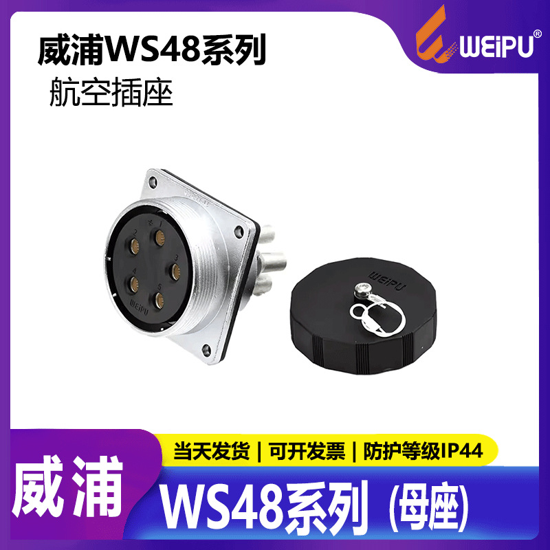 电源插头伺服电机工业连接器WS485芯7芯20芯27芯38芯42芯Z