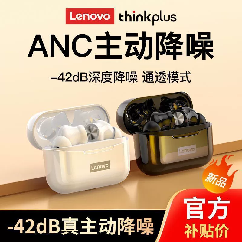 Thinkplus Lenovo LP70 беспроводные наушники-вкладыши спортивные длительная работа камеры шумоподавление эспорт низкая задержка
