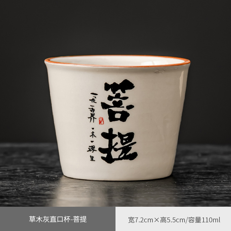 그래스 그레이 스트레이트 컵 - 보디