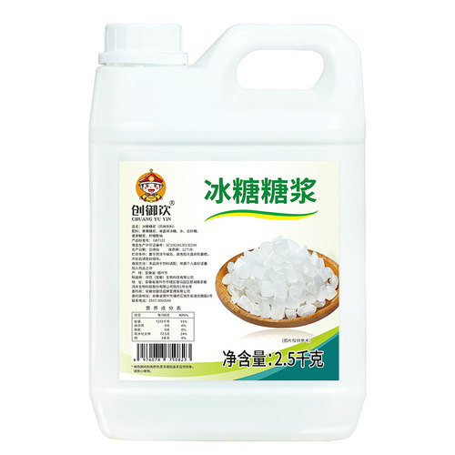 Create Your Drink 2.5kg Icing Sugar Syrup, Fruit Sugar Milk Tea Shop Special Fruit Tea Beverage Flavoring Sugar Syrup