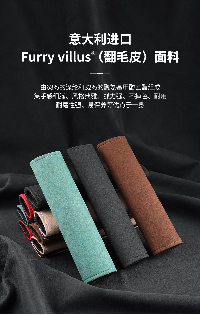Suitable for Nissan Sylphy Safety Belt Shoulder Cover Qashai Teana Qijun Qida Fur Safety Belt Shoulder Cover