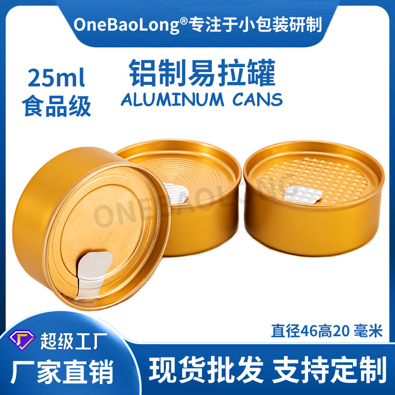 25mlС�������޷�ĩ��˺���ȷ�ʯ��ҩ����Ƭ�ɻ�����������