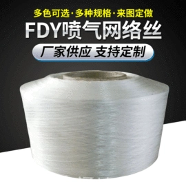 丙纶纤维;化纤纱;面料加工定制