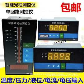 智能单回路数显控制仪 压力温度液位光柱显示控制仪 4-20ma 24V