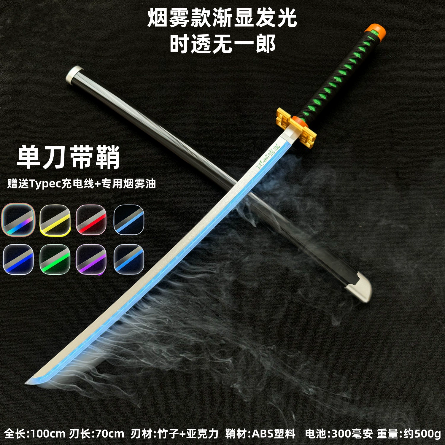 Распыленный светящийся Demon Slayer: Kimetsu no Yaiba Ницирин нож COS Камадо Танжиро Бабочка Нинзя Томиока Гиюу Реквизит Деревянный нож