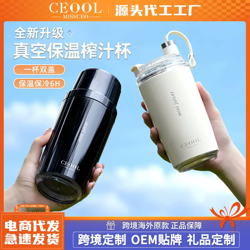 ceool总裁小姐 榨汁杯迷你果汁杯便携一杯双盖小型无线水果榨汁机