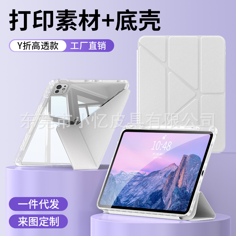 Wholesale Y-Fold High Transparency Suitable for iPad 10.2 Material Huawei 11.5S Acrylic White Embryo S7/S8/S9Fe