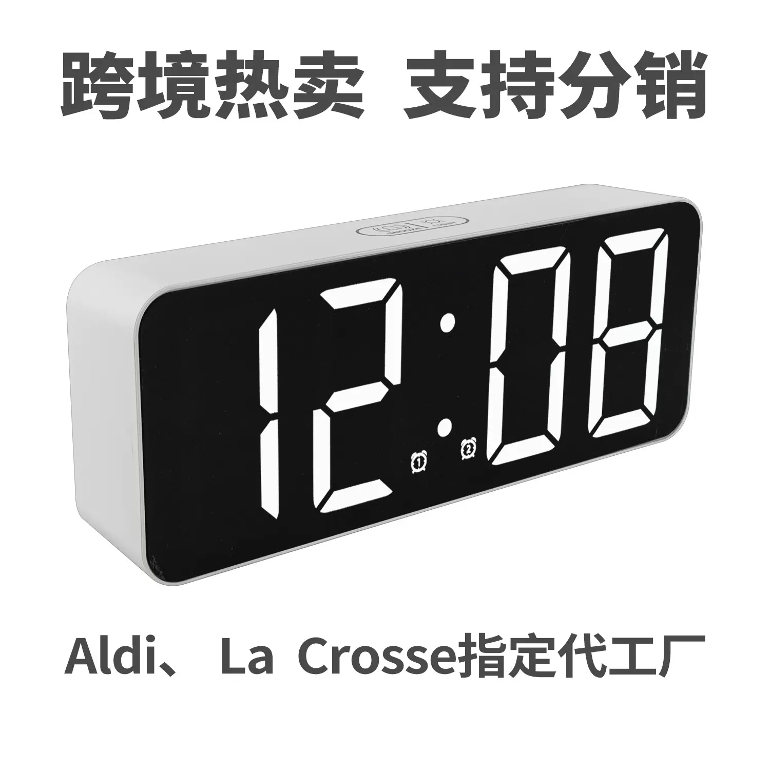 跨境欧美风格LED电子钟闹钟简约长方大字体时钟两组闹钟白色质感