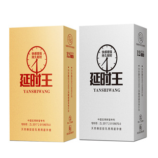 Player Delay King Condoms Patented Physical Delay Condoms Supermarket Pharmacy Wooden Box Condoms Adult Products