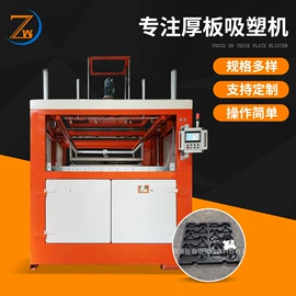 吸塑机;金属成型设备;电热/发热管