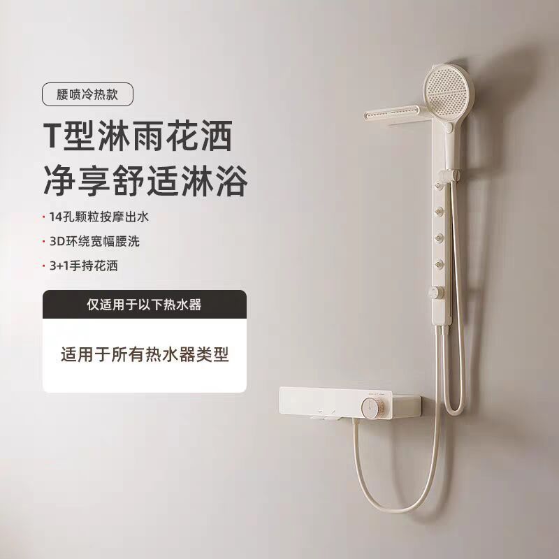全铜花洒淋浴套装整套卫生间贴墙置物架浴室冷热增压数显淋浴器|undefined