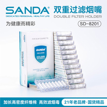 三达8201棉芯双重过滤一次性烟嘴过滤器粗细一体双用大盒96支男士